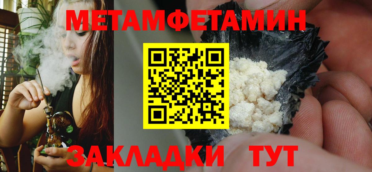 Амфетамин Розовый Луга