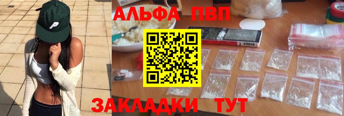 Alfa_PVP Соль Луга