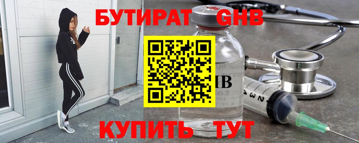 Луга  БУТИРАТ вода  Вход с VPN 