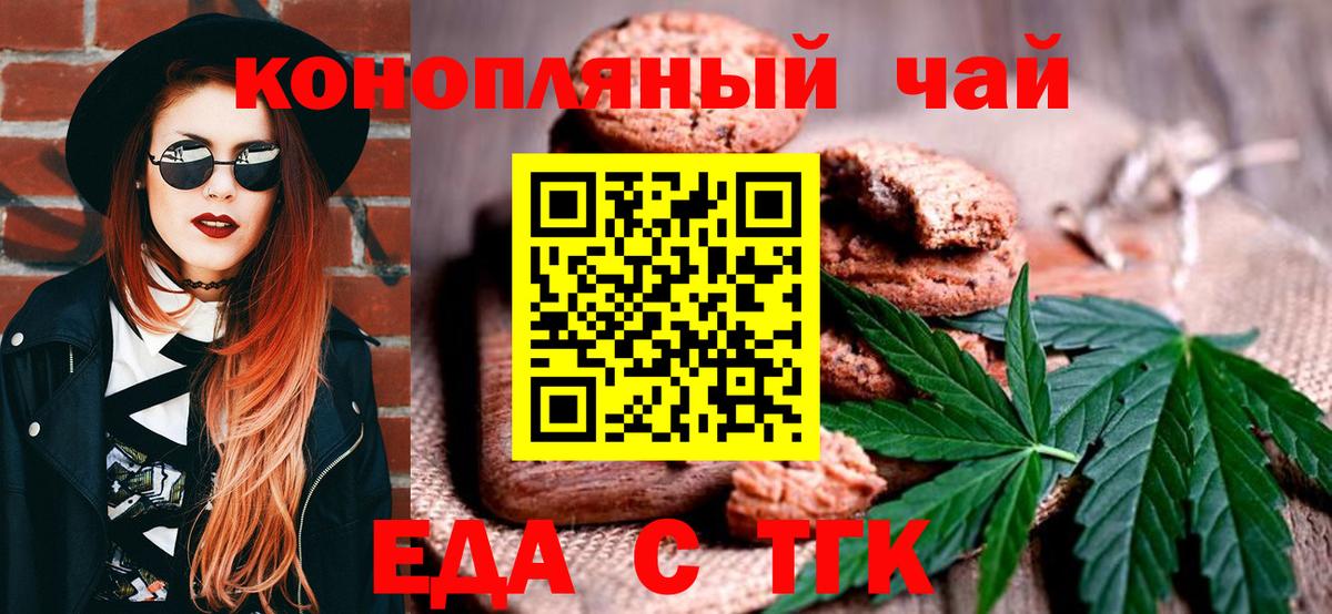 Cannafood марихуана Луга