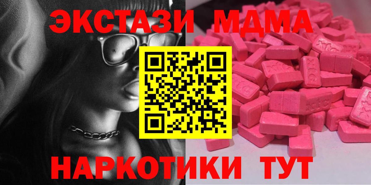 Луга  ЭКСТАЗИ Philipp Plein  Вход с VPN  Ecstasy 250 мг 