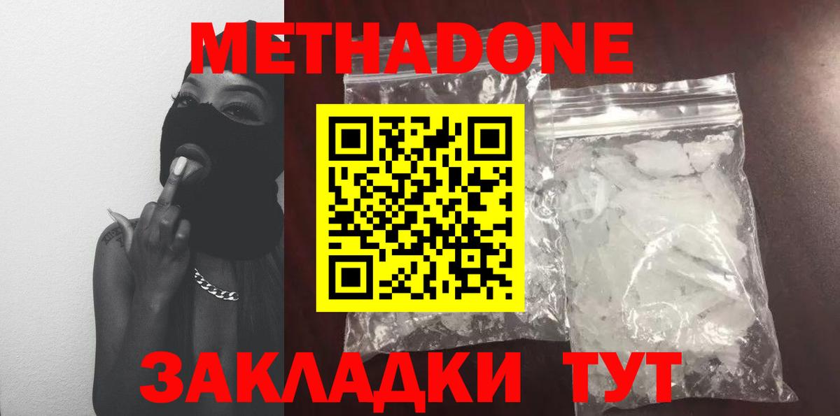 Луга  Метадон methadone  Вход с VPN  МЕТАДОН белоснежный 
