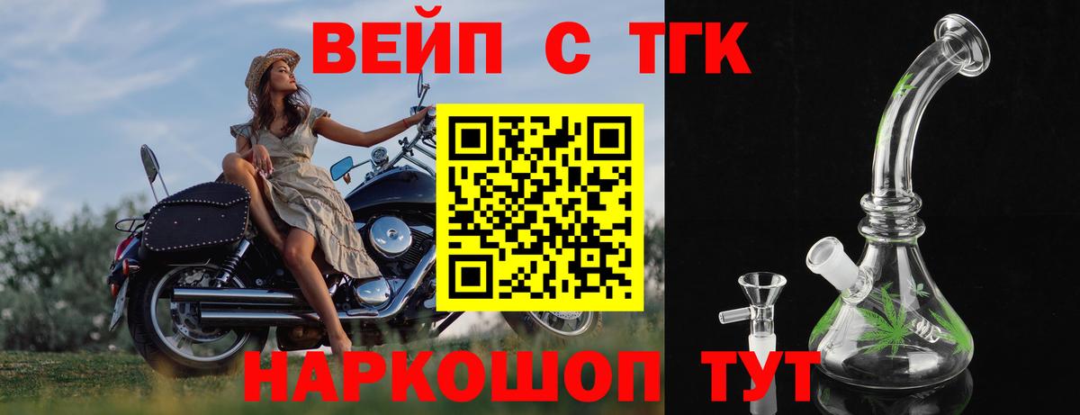 Дистиллят ТГК THC oil  Вход с VPN  Луга 